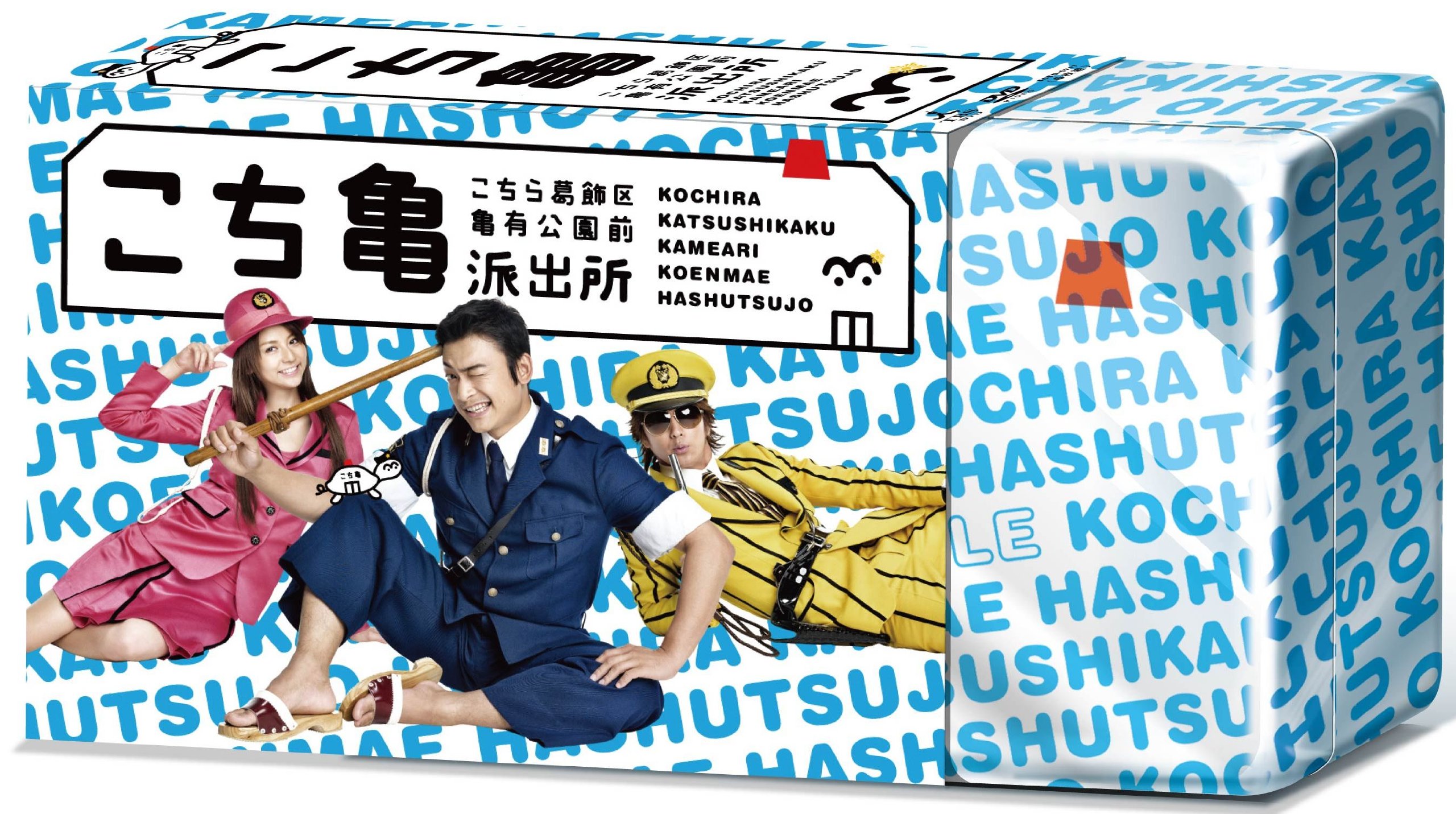 【中古】【非常に良い】こちら葛飾区亀有公園前派出所 DVD-BOX