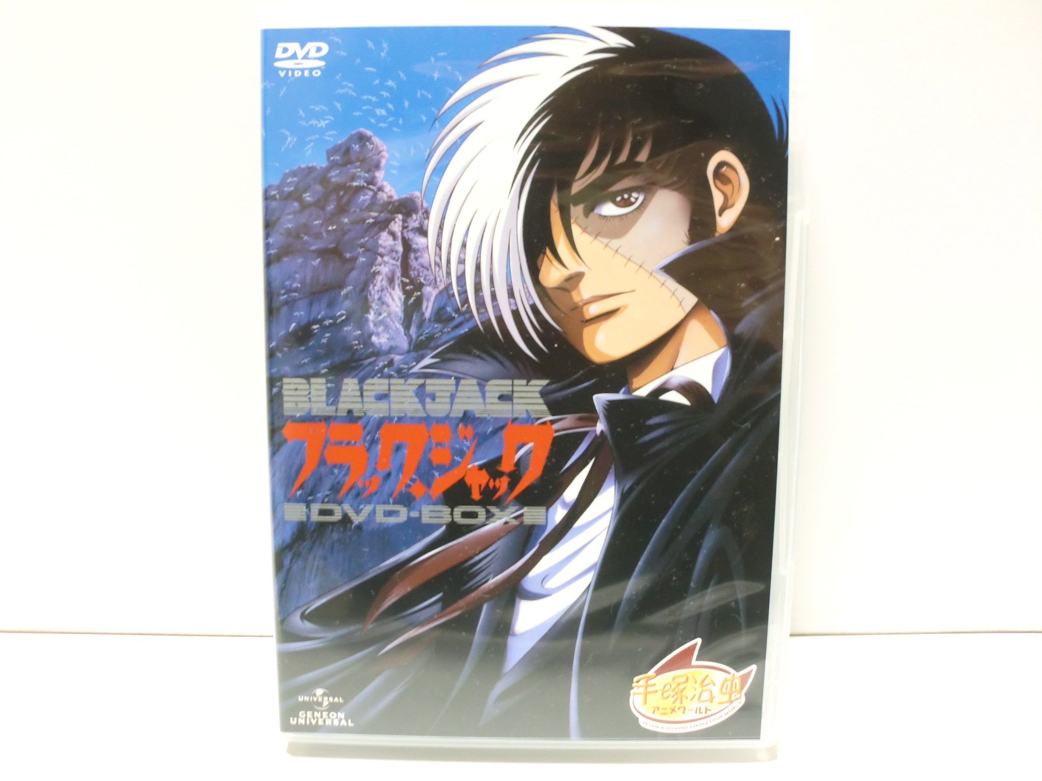 【中古】【非常に良い】ブラック・ジャック OVA DVD-BOX|スカイマーケットプラス