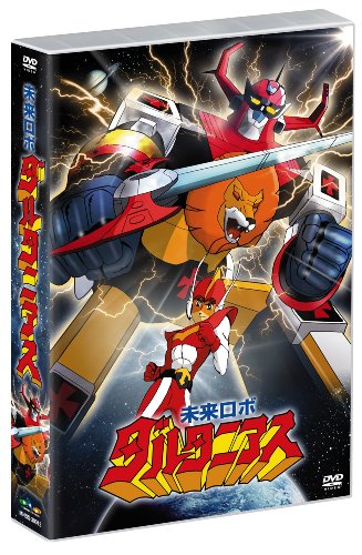 【中古】【非常に良い】「未来ロボ ダルタニアス」コンプリートDVD (完全生産限定版)