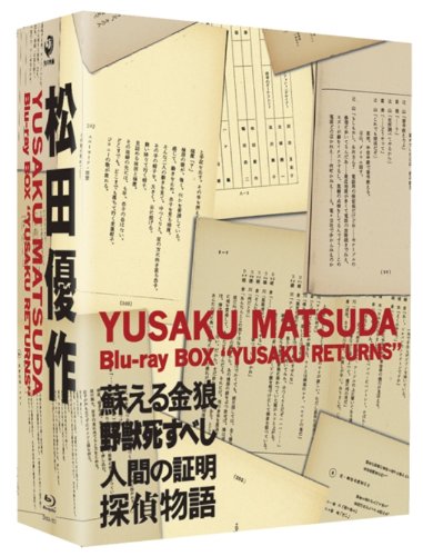 【中古】【非常に良い】Blu-ray BOX 優作 RETURNS 【初回限定特製ブックレット付き】|スカイマーケットプラス
