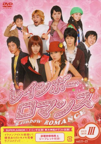 【中古】【非常に良い】レインボーロマンス BOX-III [DVD] 13,315円