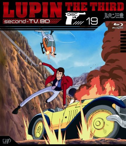 【中古】【非常に良い】ルパン三世 second-TV.BD-(19) [Blu-ray]