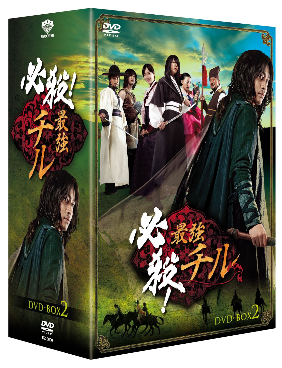 【中古】【非常に良い】必殺!最強チル DVD-BOX2