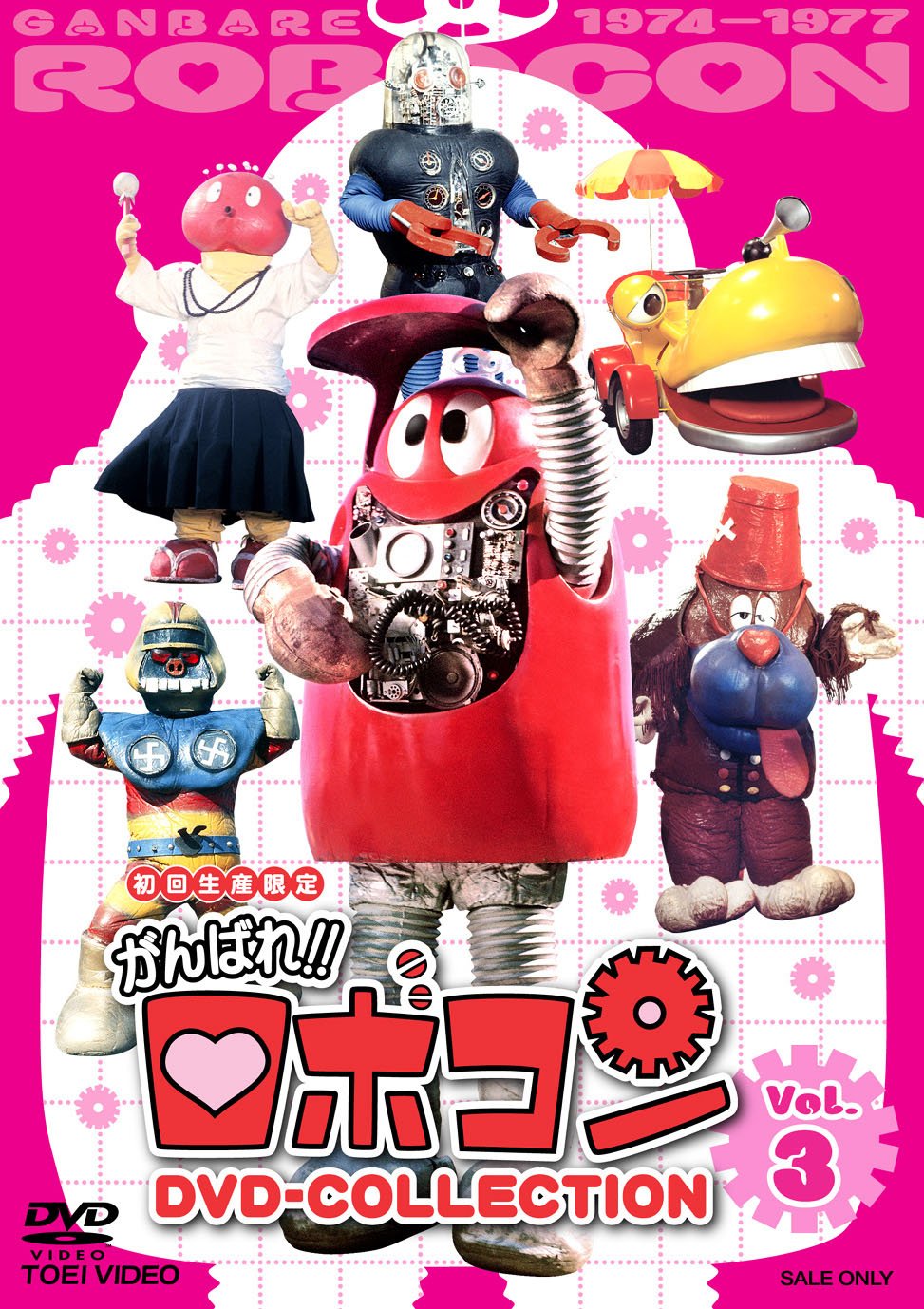 【中古】【非常に良い】がんばれロボコン DVD-COLLECTION VOL.3