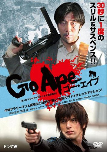 【中古】【非常に良い】Go Ape [DVD]