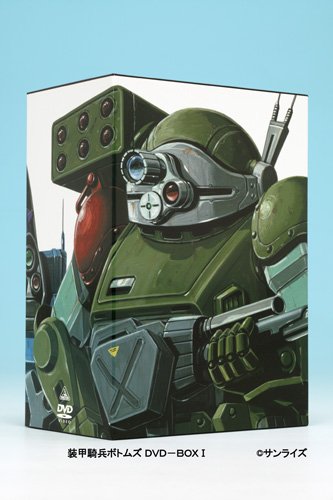【中古】【非常に良い】装甲騎兵ボトムズ DVD-BOXI