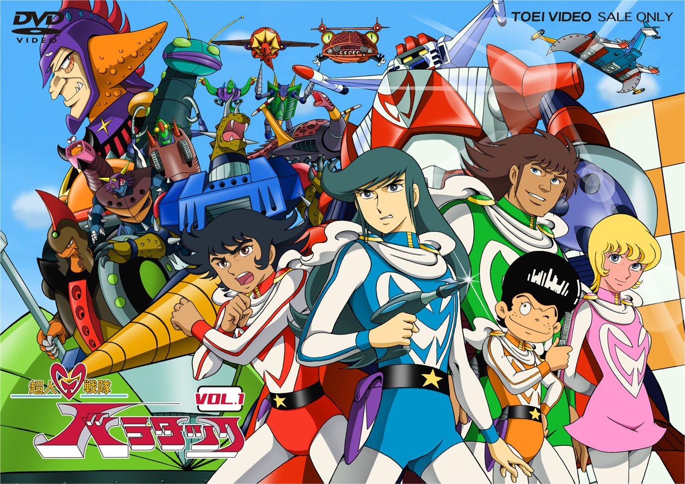 【中古】【非常に良い】超人戦隊バラタック VOL.1 [DVD]画像