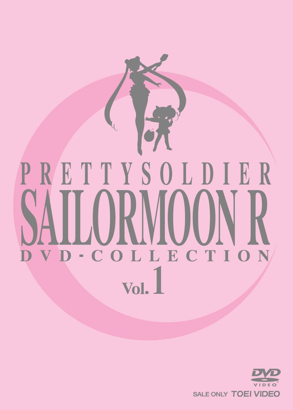 【中古】【非常に良い】美少女戦士セーラームーンR DVD-COLLECTION VOL.1