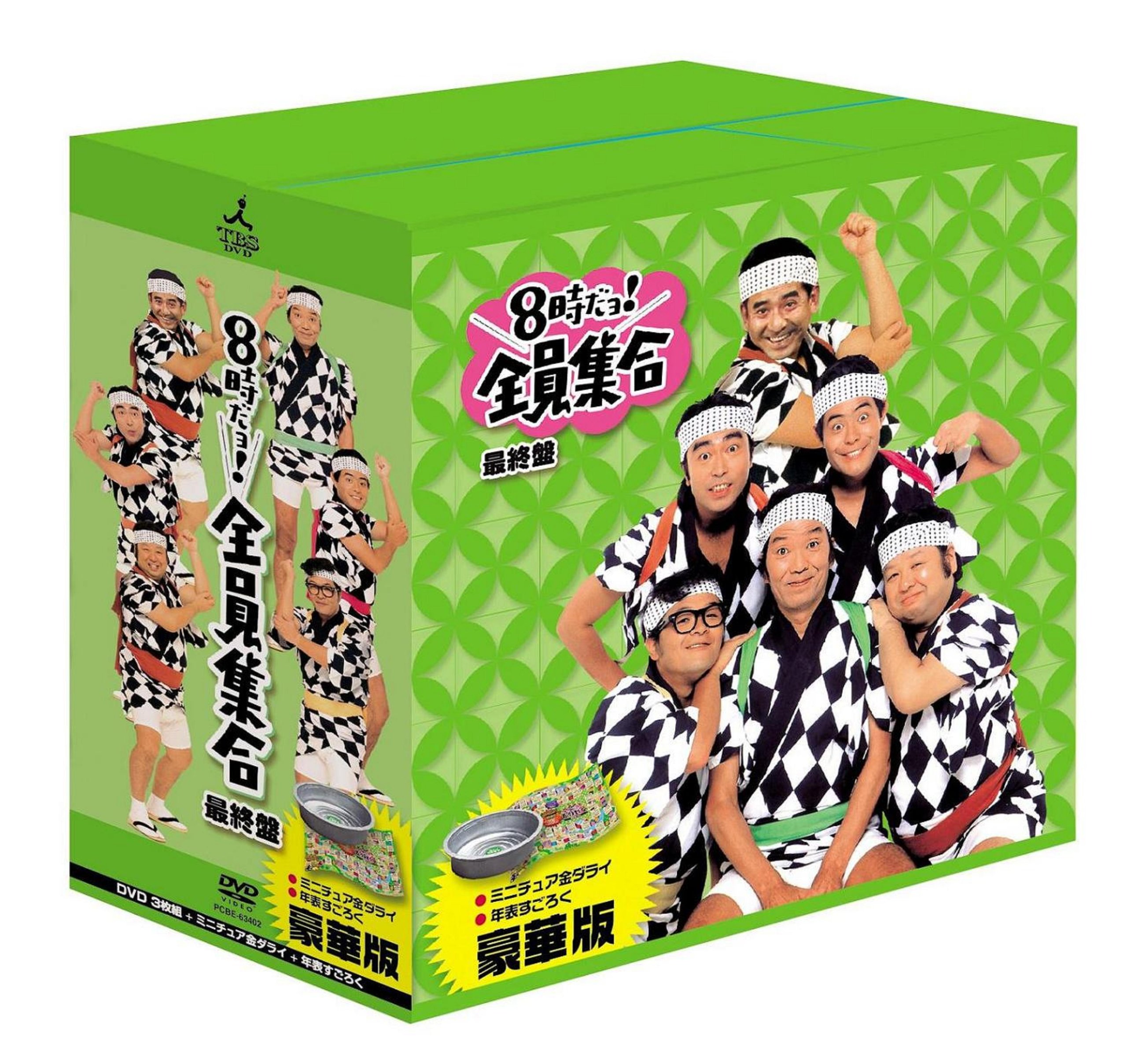 【中古】【非常に良い】8時だョ!全員集合 最終盤 豪華版 [DVD]