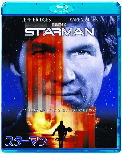 【中古】【非常に良い】スターマン (Starman) [Blu-ray]