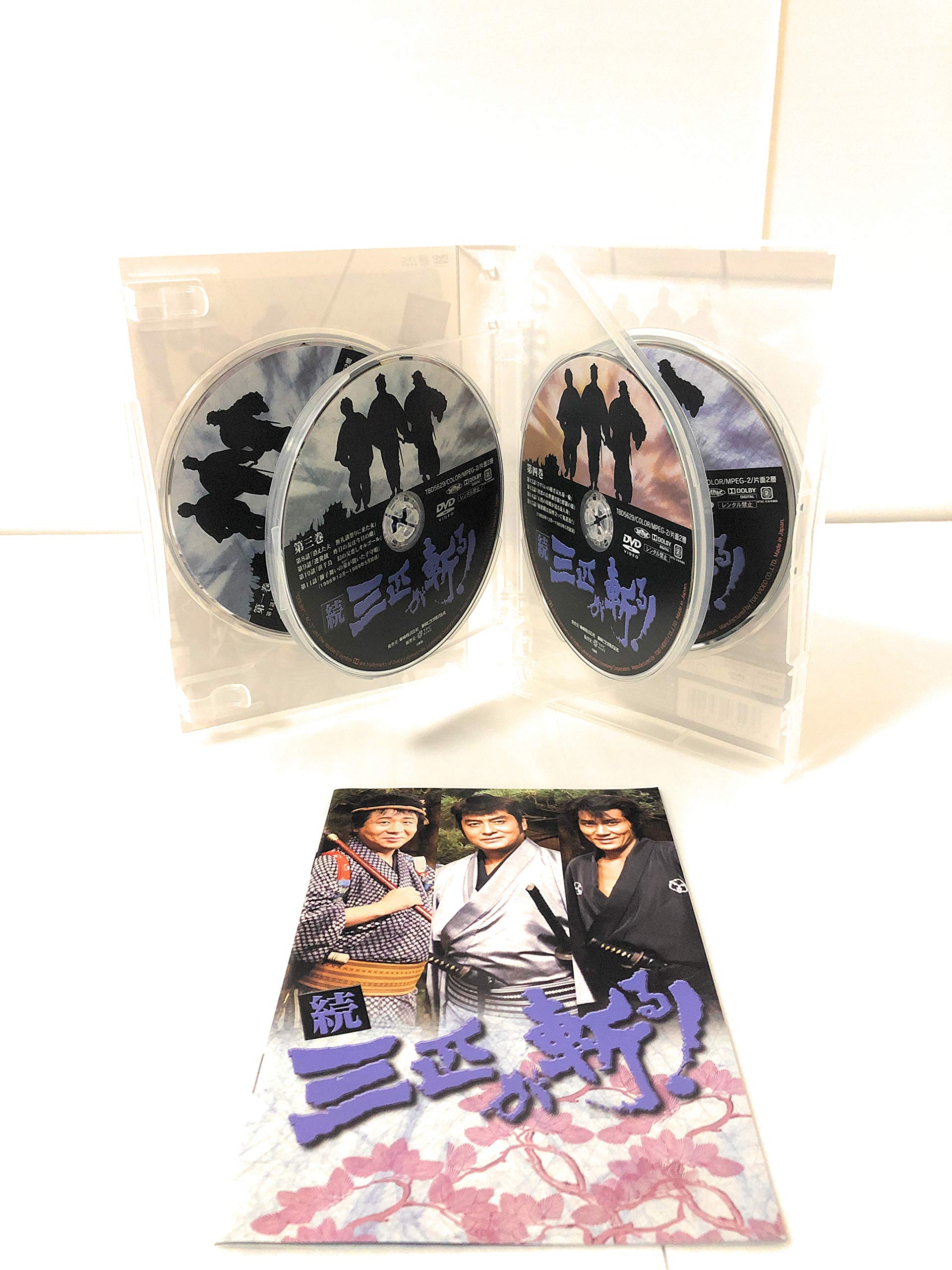 【中古】【非常に良い】続・三匹が斬る! DVD-BOX
