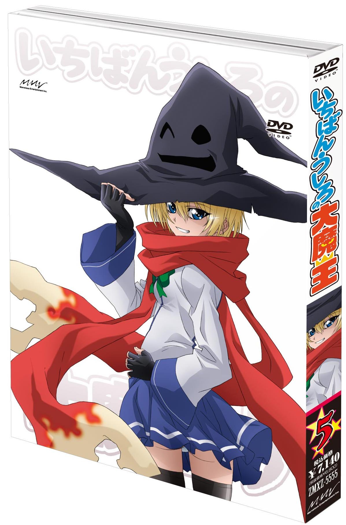 【中古】【非常に良い】いちばんうしろの大魔王 第5巻 [DVD]