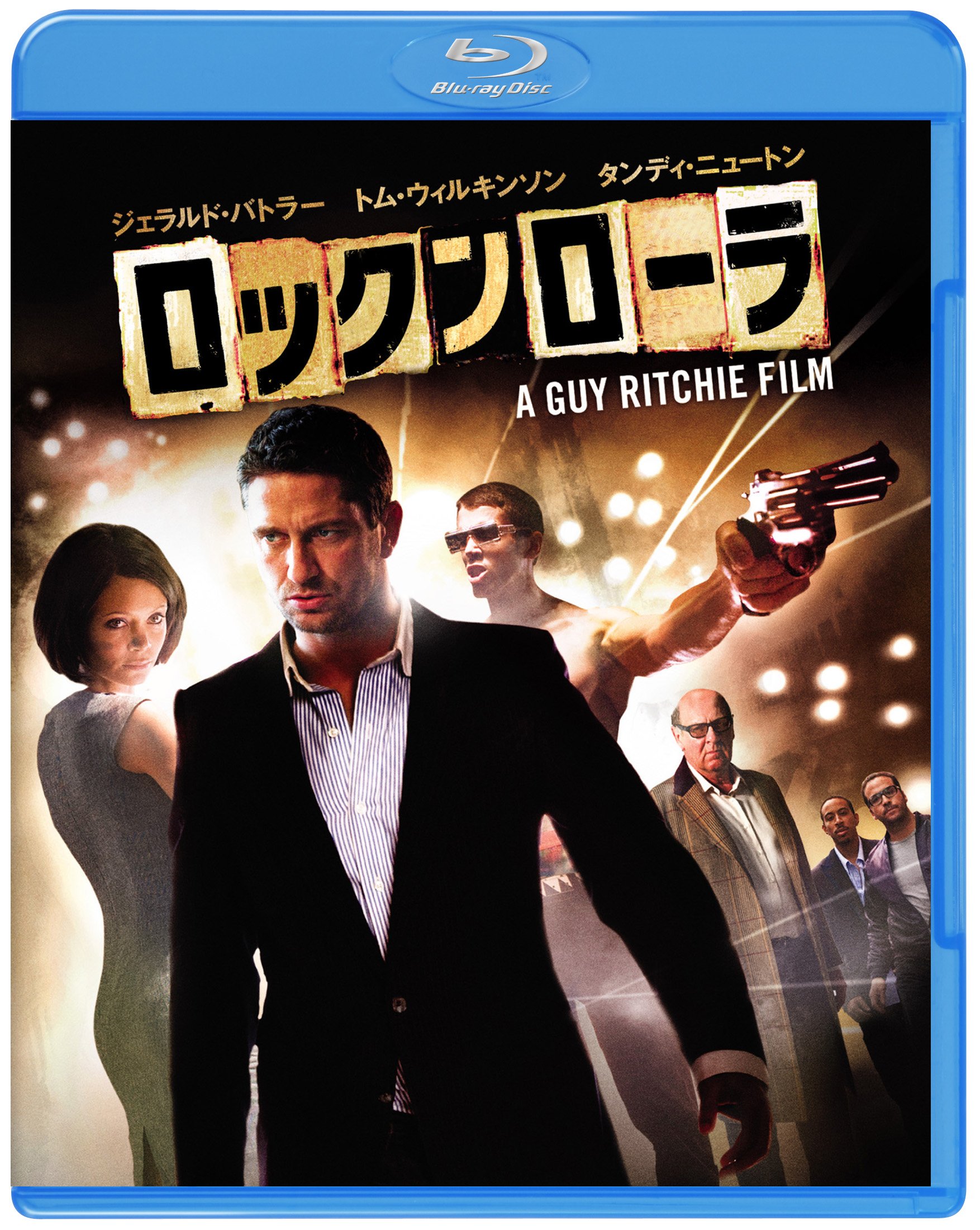 【中古】【非常に良い】ロックンローラ [Blu-ray]