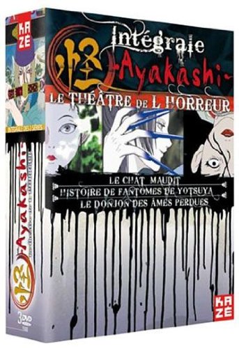 【中古】【非常に良い】怪 ?ayakashi? コンプリート DVD-BOX （全11話 275分） 四谷怪談 天守物語 化猫 ホラー アニメ (PAL 再生環境をご確認ください) [DVD] [Import]｜スカイマーケットプラス