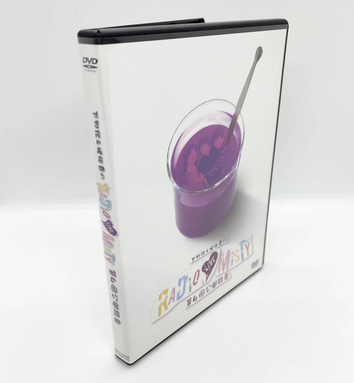 【中古】【非常に良い】下野紘&梶裕貴のRadio Misty 第4回公開録音 [DVD]