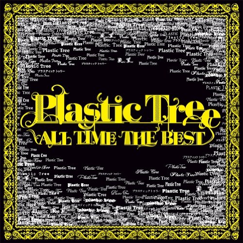 【中古】【非常に良い】ALL TIME THE BEST(完全数量限定)(オリジナルエコバック付) Limited Edition 限定版