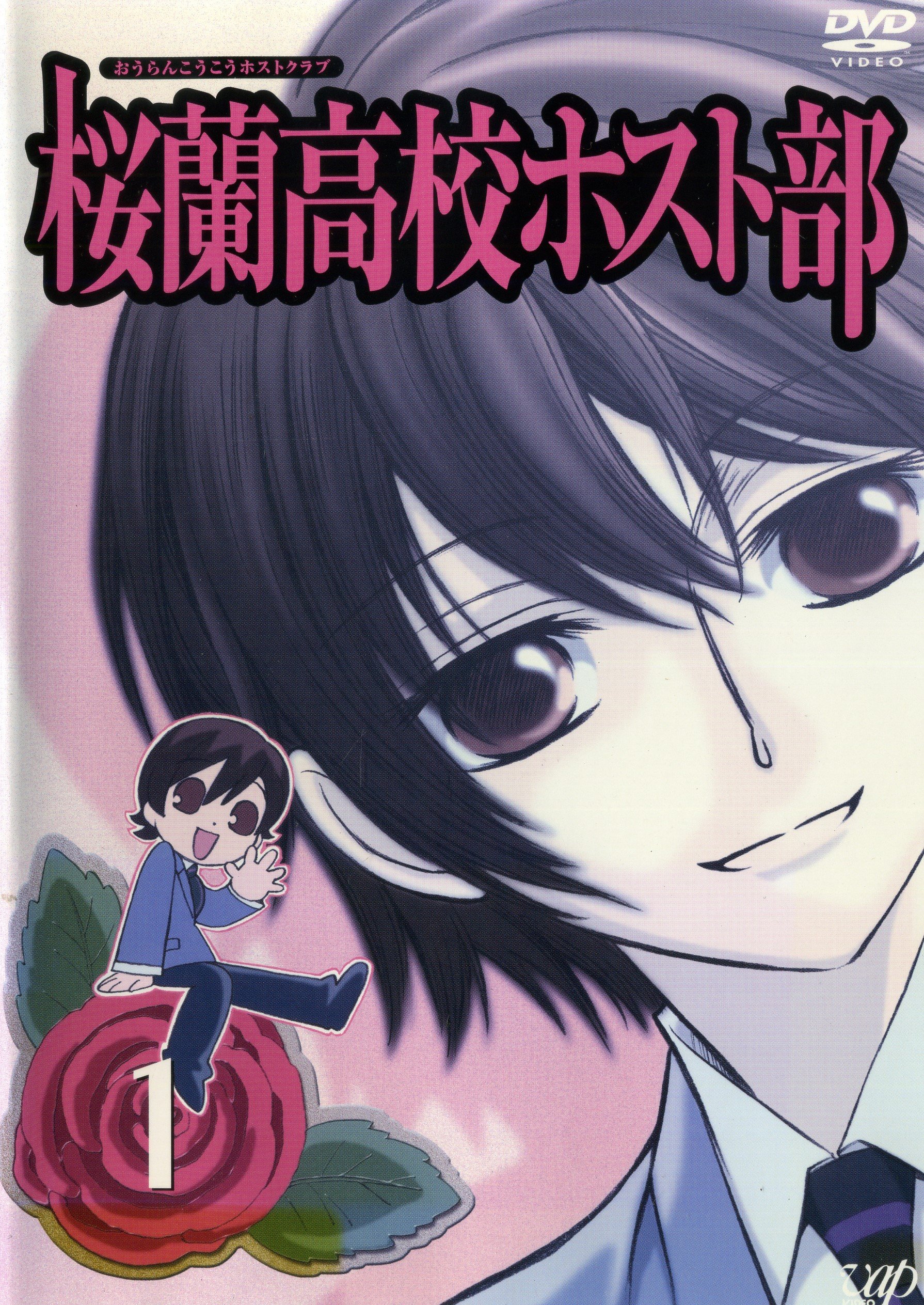 【中古】【非常に良い】桜蘭高校ホスト部 全9巻セット [マーケットプレイス DVDセット]｜スカイマーケットプラス