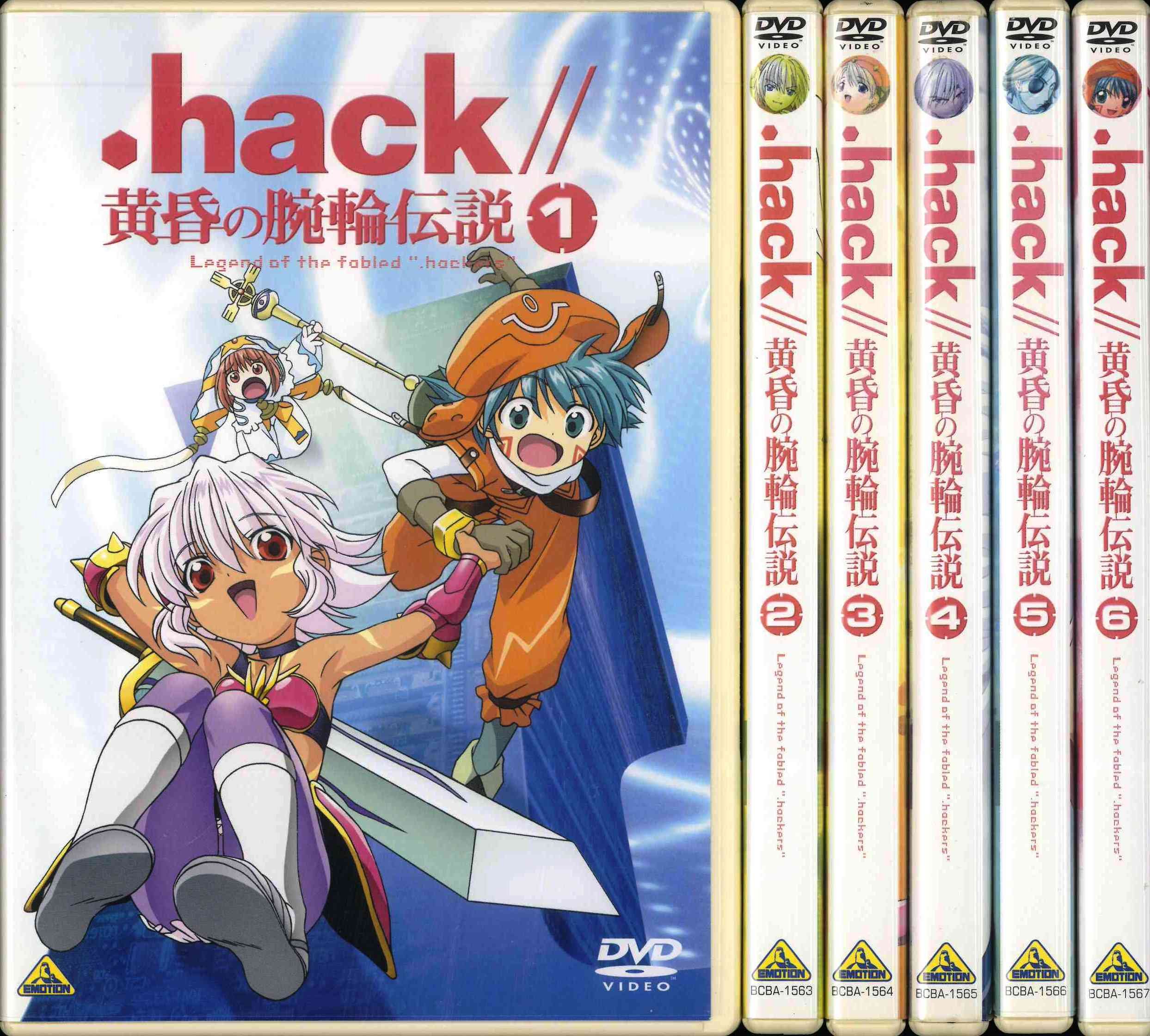 【中古】【非常に良い】.hack//黄昏の腕輪伝説 全6巻セット [マーケットプレイス DVDセット]｜スカイマーケットプラス