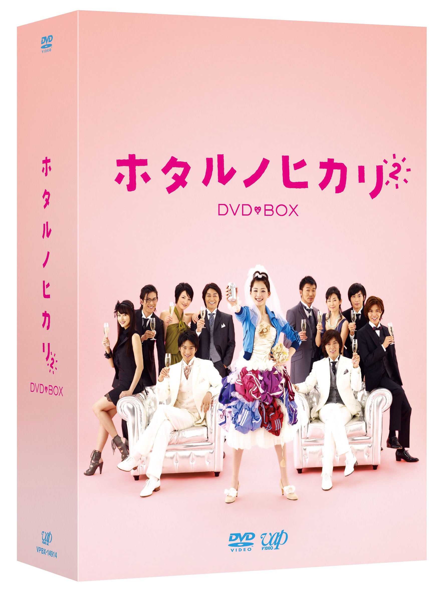 【中古】【非常に良い】ホタルノヒカリ2 DVD-BOX