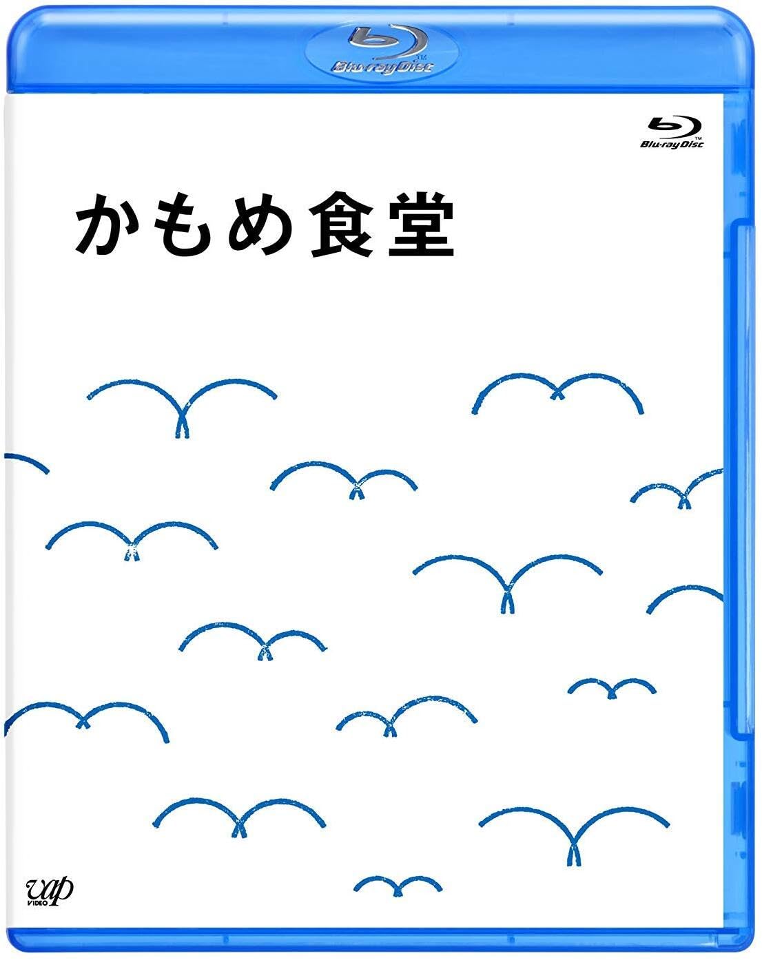 【中古】【非常に良い】かもめ食堂[Blu-ray]