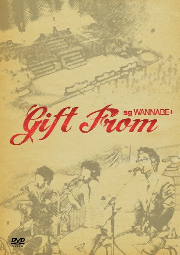 【中古】【非常に良い】gift from sg WANNA BE+ [DVD]｜スカイマーケットプラス