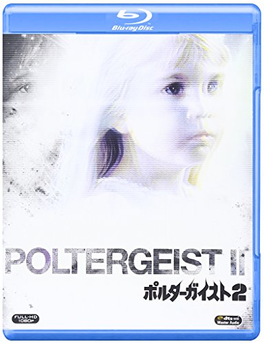 【中古】【非常に良い】ポルターガイスト2 [Blu-ray]