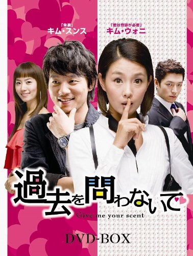 【中古】【非常に良い】過去を問わないで DVD-BOX