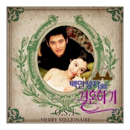 【中古】【非常に良い】百万長者と結婚する方法(韓国盤)