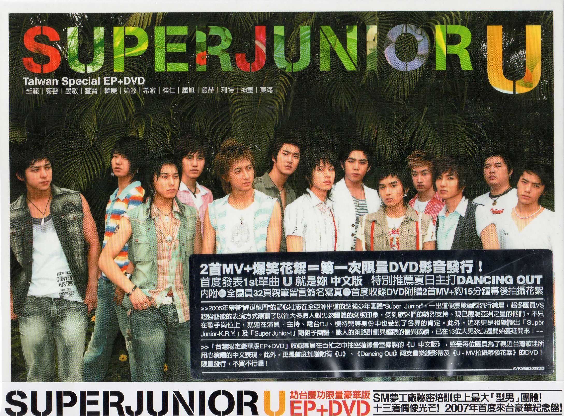 【中古】【非常に良い】U (CD+DVD) (訪台慶功限量豪華版EP2)(台湾盤)｜スカイマーケットプラス
