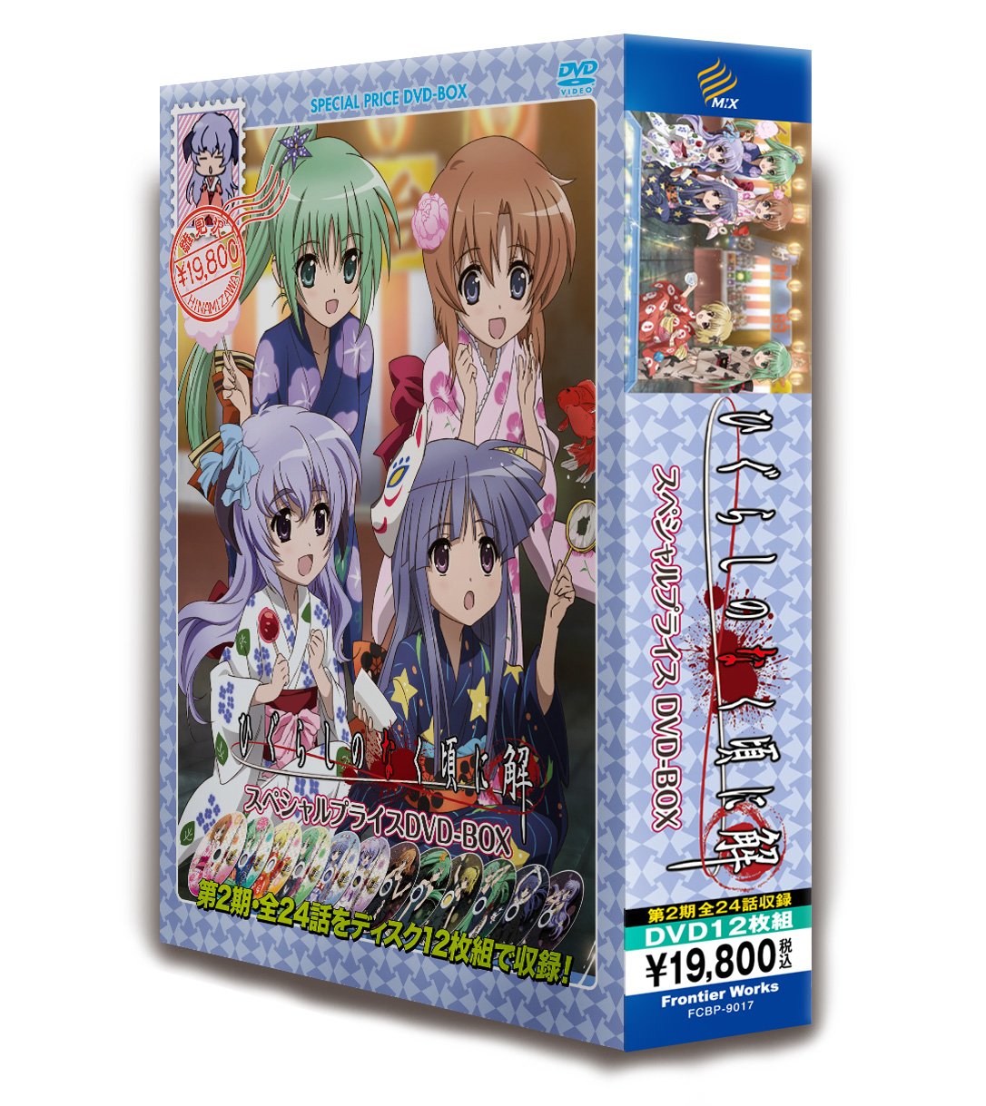 【中古】【非常に良い】TVアニメ「ひぐらしのなく頃に解」スペシャルプライスDVD-BOX