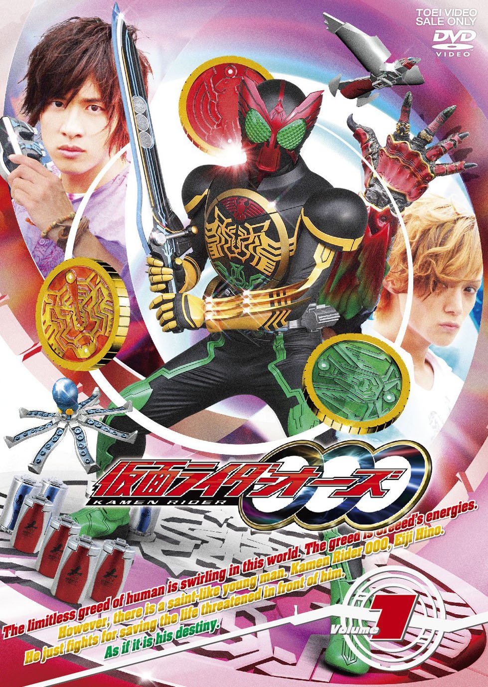 楽天市場】仮面ライダーOOO(オーズ) VOL.2｜中古DVD【中古