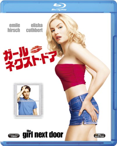 【中古】【非常に良い】ガール・ネクスト・ドア [Blu-ray]｜スカイマーケットプラス
