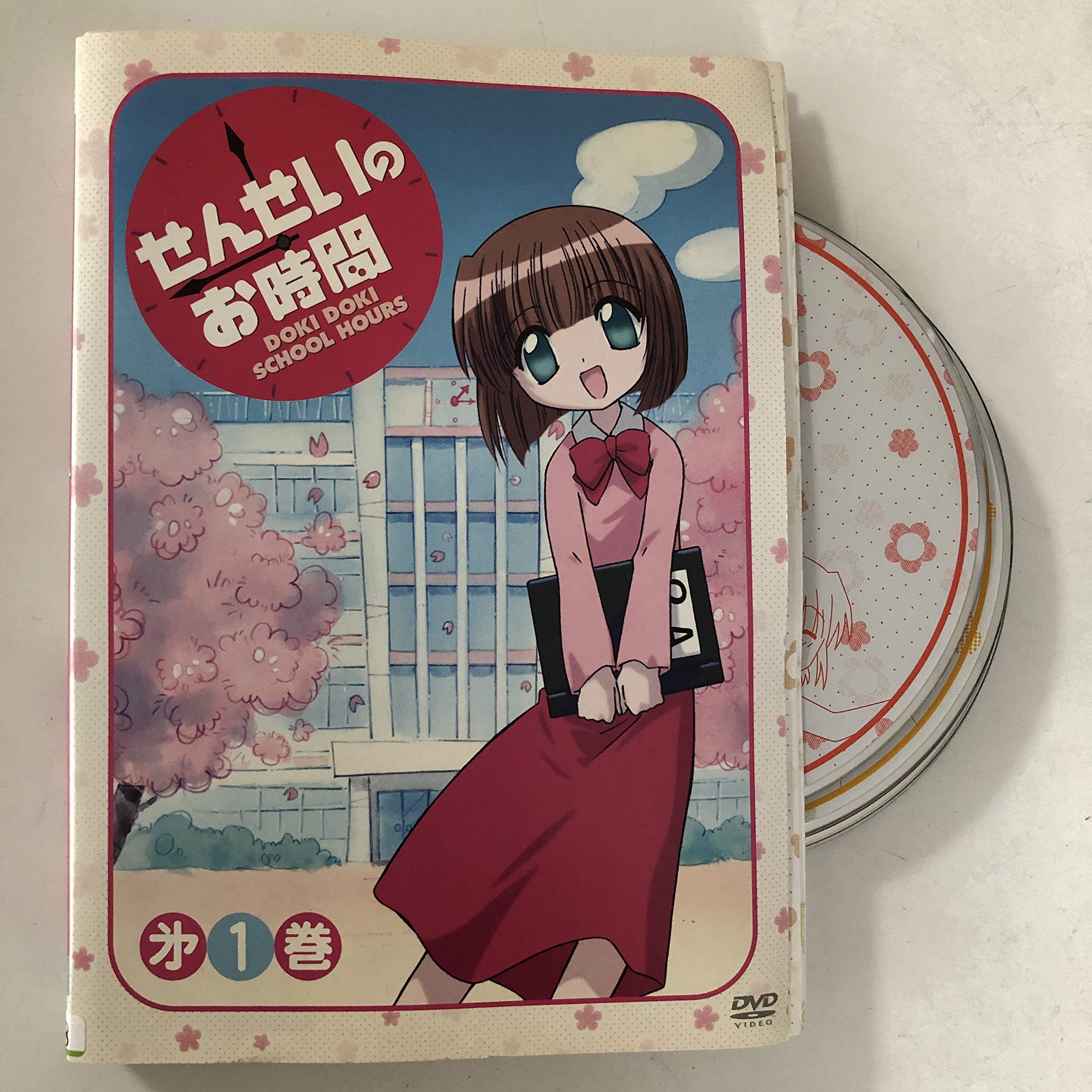 【中古】【非常に良い】せんせいのお時間 全7巻セット [レンタル落ち] [DVD]