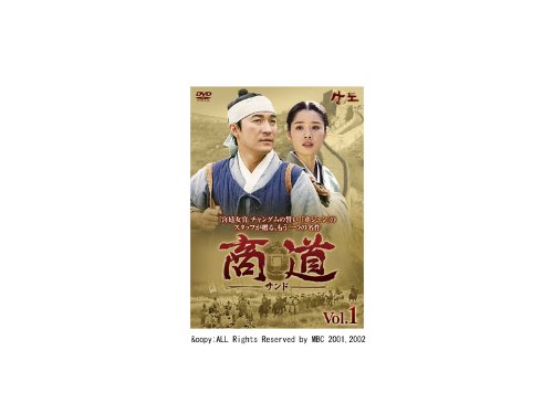【中古】【非常に良い】商道 サンド 全25巻セット [レンタル落ち] [DVD]