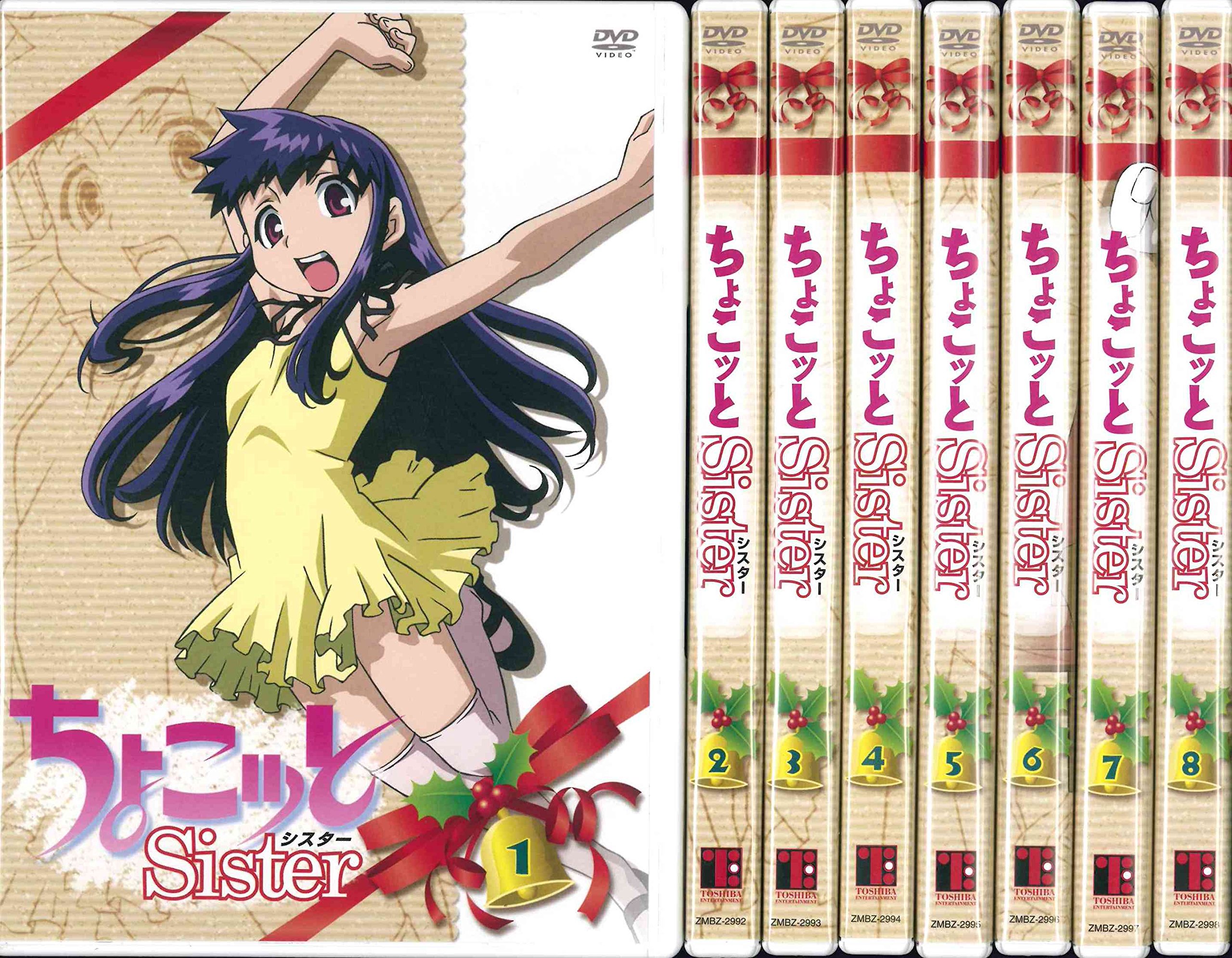 【中古】【非常に良い】ちょこッとSister 全8巻セット [レンタル落ち] [DVD]｜スカイマーケットプラス