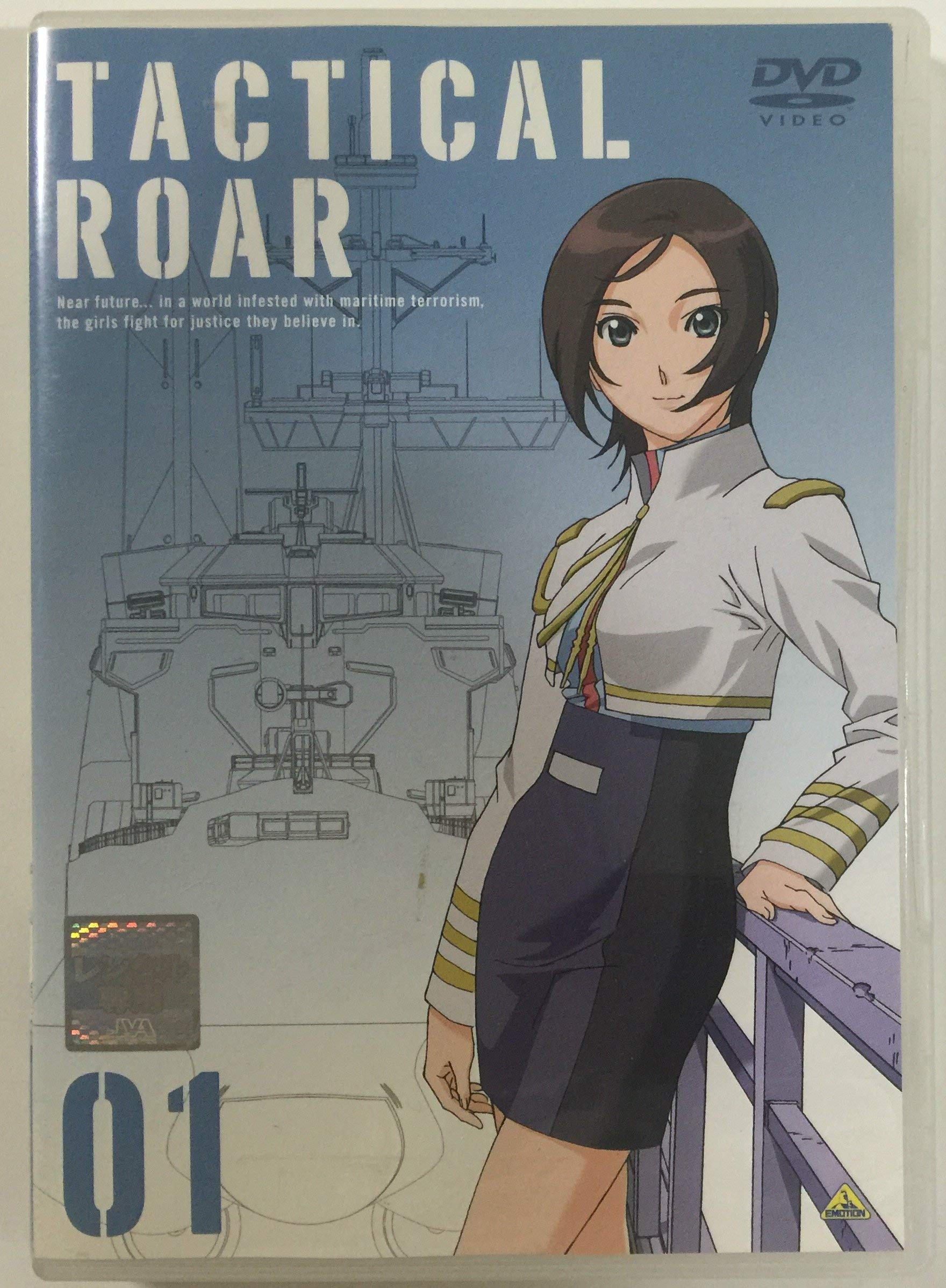 【中古】【非常に良い】タクティカルロア 全7巻セット [レンタル落ち] [DVD]｜スカイマーケットプラス