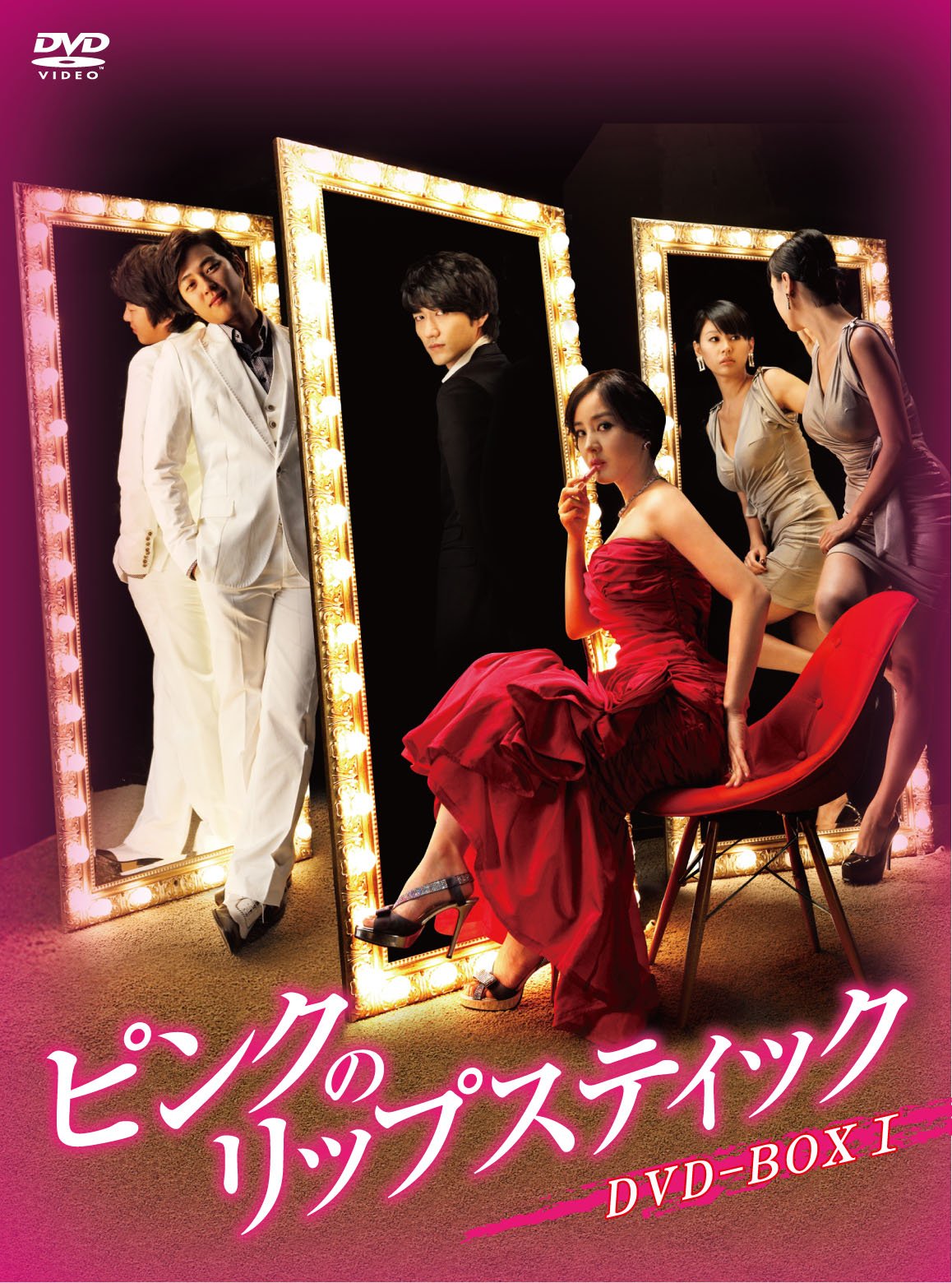 【中古】【非常に良い】ピンクのリップスティックDVD-BOX1