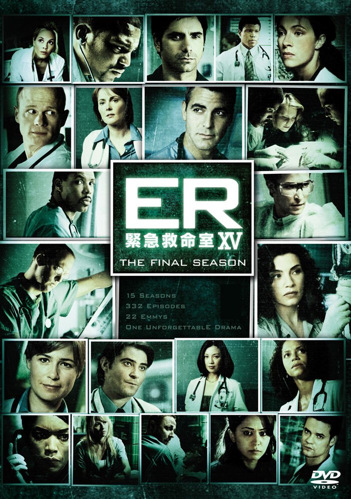 【中古】【非常に良い】ER 緊急救命室XV 〈ファイナル〉コレクターズセット [DVD]