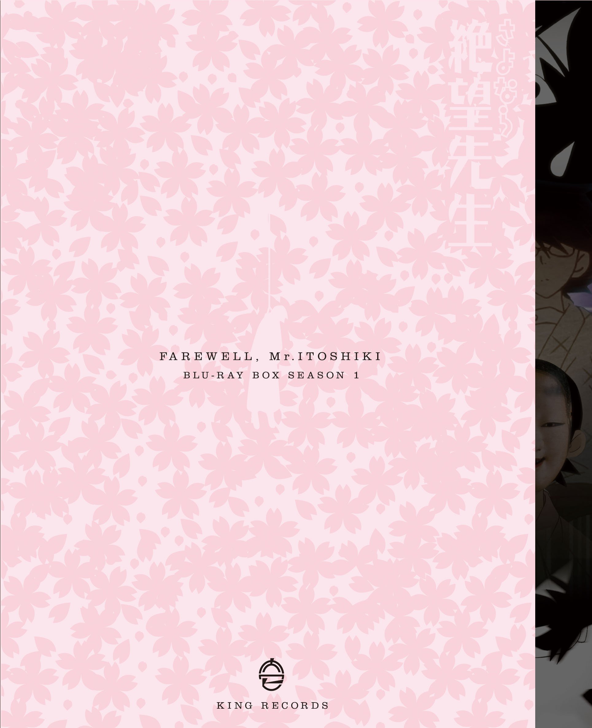 【中古】【非常に良い】さよなら絶望先生 Blu-ray BOX