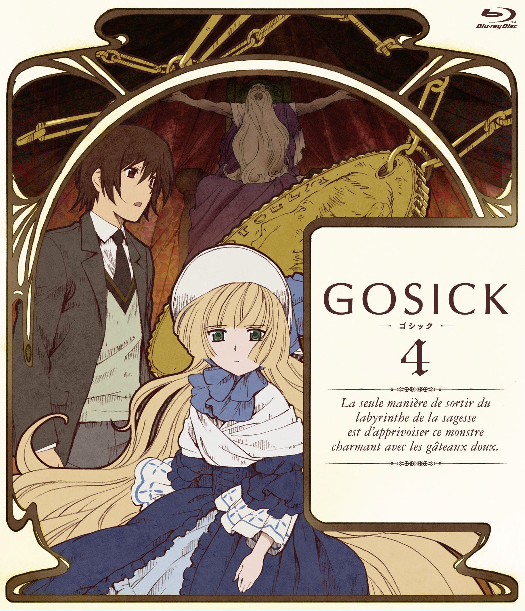【中古】【非常に良い】GOSICK-ゴシック-BD版 第4巻 [Blu-ray]