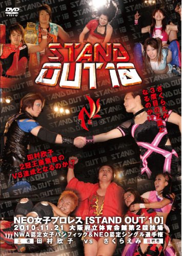 【中古】【非常に良い】STAND OUT 2010-11.21大阪府立体育会館第2競技場- [DVD]