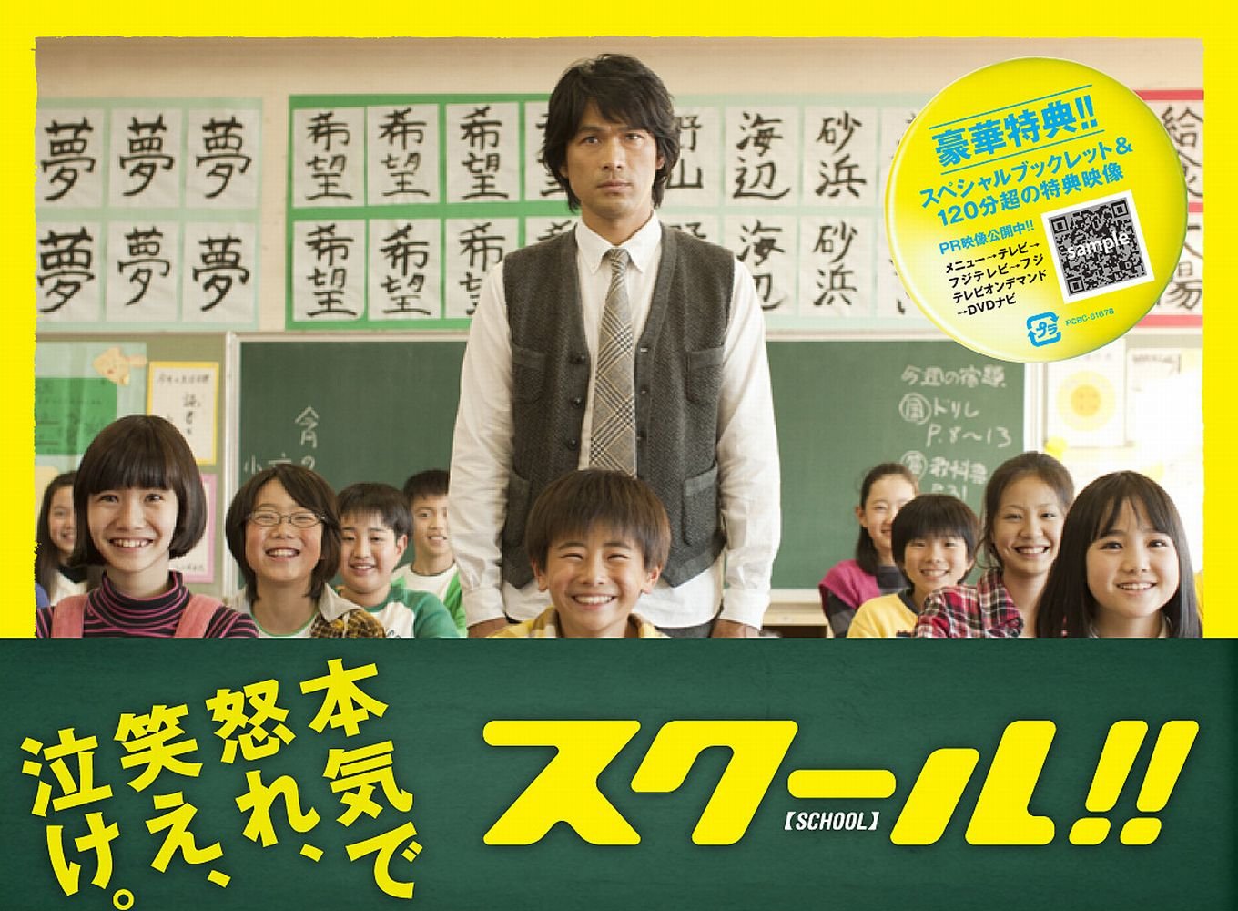 【中古】【非常に良い】スクール!! DVD-BOX|スカイマーケットプラス