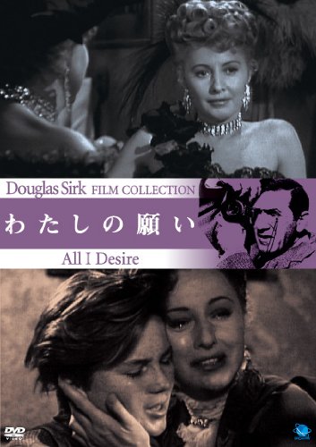 【中古】【非常に良い】わたしの願い [DVD]