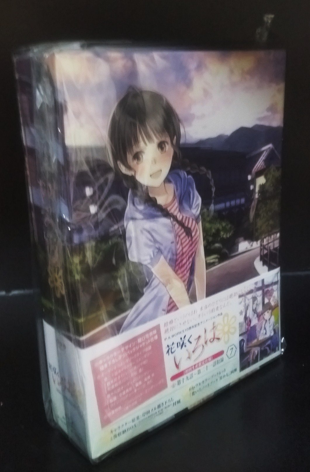 【中古】【非常に良い】花咲くいろは (７) [Blu-ray]