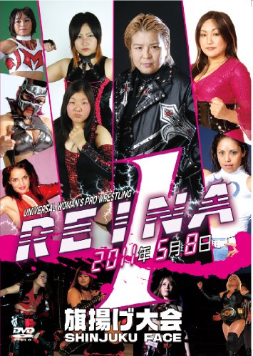 【中古】【非常に良い】REINA1-旗揚げ大会2011.5.8新宿- [DVD] 7,584円
