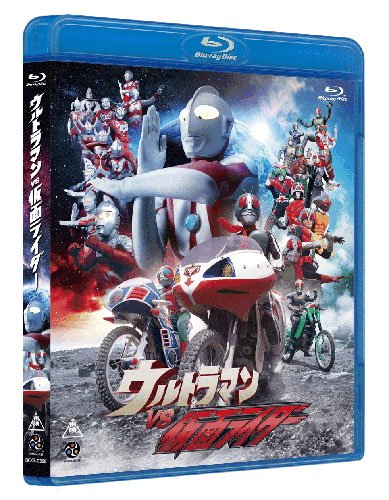 【中古】【非常に良い】ウルトラマン VS 仮面ライダー [Blu-ray]