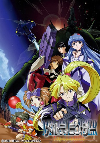 【中古】【非常に良い】メルティランサー The Animation -COMPLETE- [DVD]