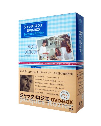 【中古】【非常に良い】ジャック・ロジエ DVD-BOX