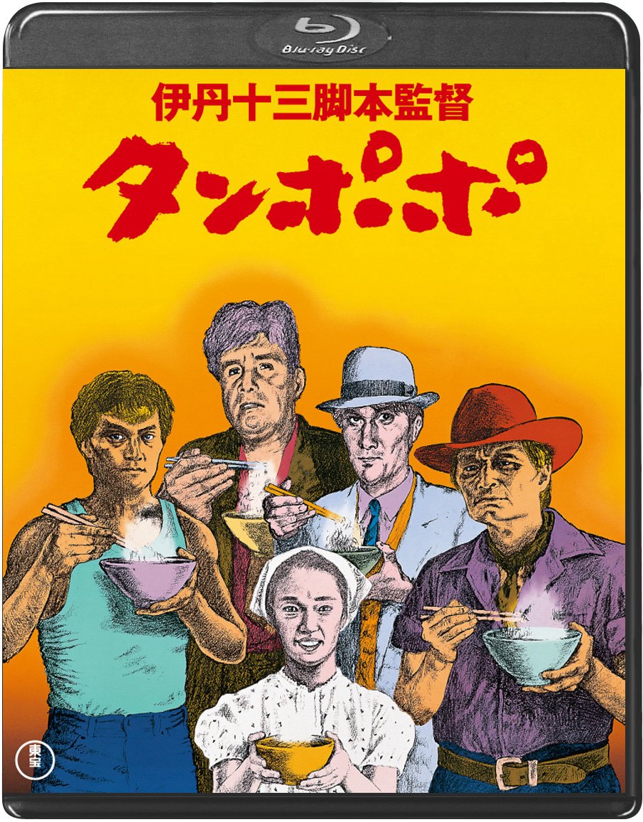【中古】【非常に良い】タンポポ＜Blu-ray＞