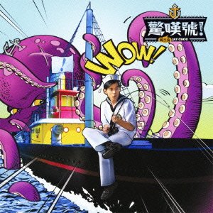 【中古】【非常に良い】感嘆号
